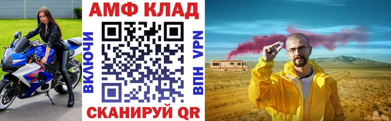 магазин Приморск Амфетамин VHQ
