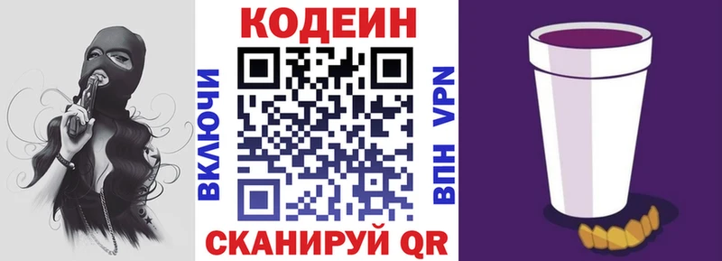 Кодеиновый сироп Lean напиток Lean (лин)  цены наркотик  Приморск 