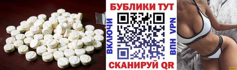 Экстази таблы  купить  сайты  Приморск 