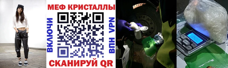 Мефедрон мяу мяу Приморск